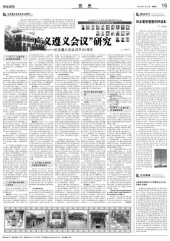 青海省政协十三届二次会议闭幕 共收到提案386件